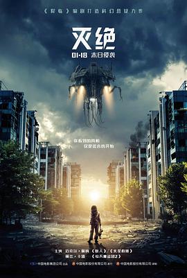 沙丘之外科幻冒险电影在线观看